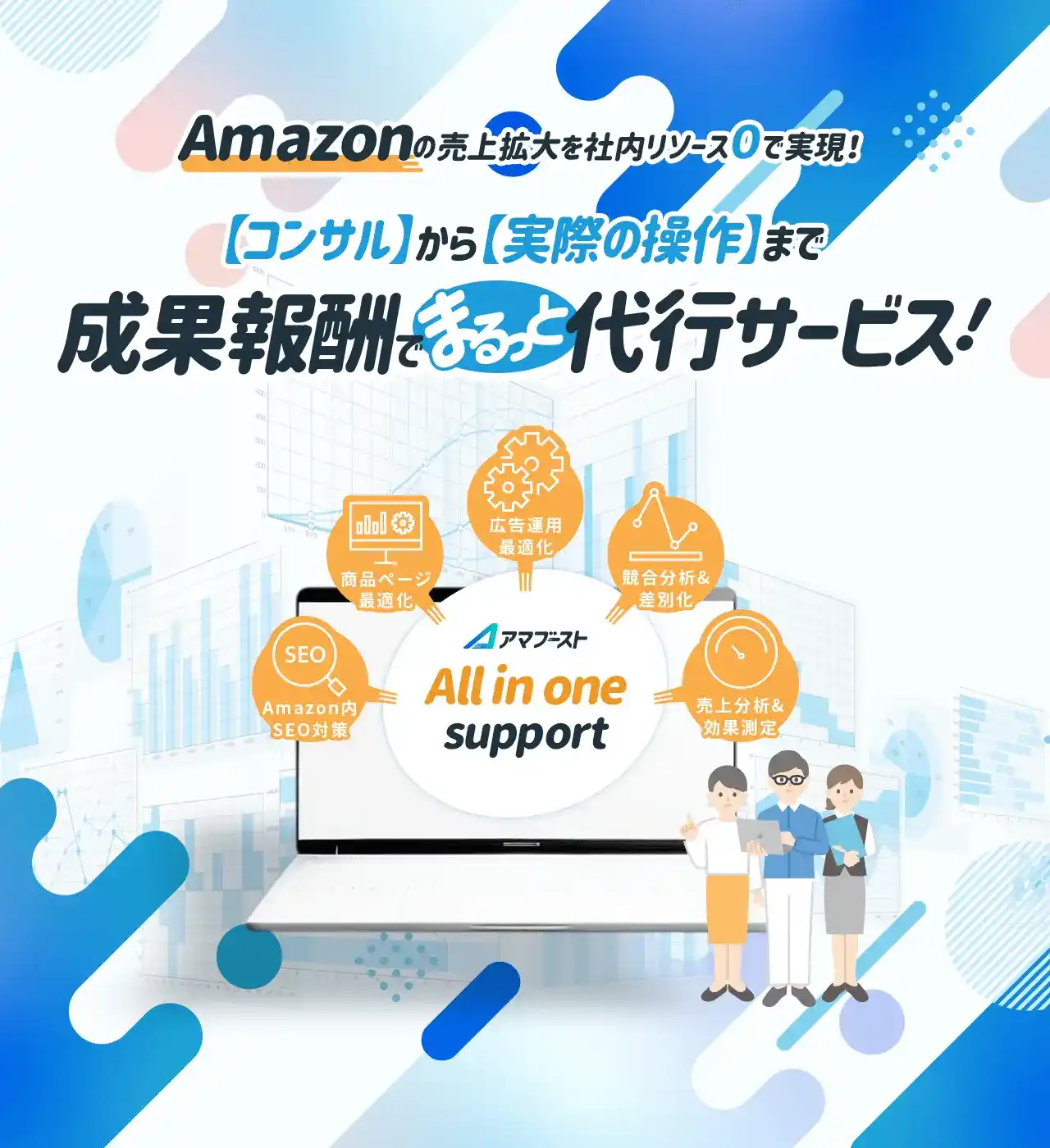 アマブースト